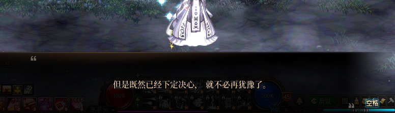 【剧情系列】龙女现在是人还是神？三觉重制“女圣职”全职业剧情截图整理一览123
