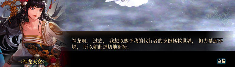 【剧情系列】龙女现在是人还是神？三觉重制“女圣职”全职业剧情截图整理一览127