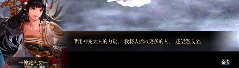 【剧情系列】龙女现在是人还是神？三觉重制“女圣职”全职业剧情截图整理一览128
