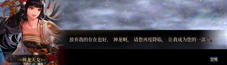 【剧情系列】龙女现在是人还是神？三觉重制“女圣职”全职业剧情截图整理一览129
