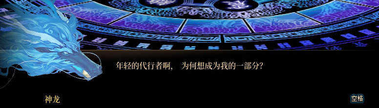 【剧情系列】龙女现在是人还是神？三觉重制“女圣职”全职业剧情截图整理一览130