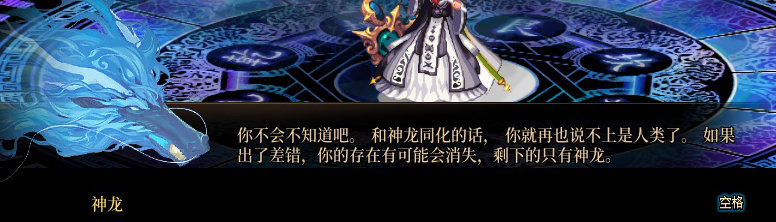 【剧情系列】龙女现在是人还是神？三觉重制“女圣职”全职业剧情截图整理一览132