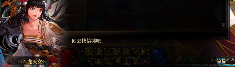 【剧情系列】龙女现在是人还是神？三觉重制“女圣职”全职业剧情截图整理一览141