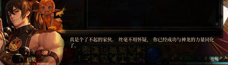 【剧情系列】龙女现在是人还是神？三觉重制“女圣职”全职业剧情截图整理一览144