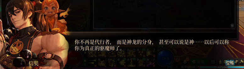 【剧情系列】龙女现在是人还是神？三觉重制“女圣职”全职业剧情截图整理一览145