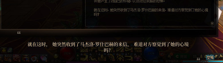 【剧情系列】龙女现在是人还是神？三觉重制“女圣职”全职业剧情截图整理一览152