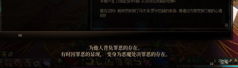 【剧情系列】龙女现在是人还是神？三觉重制“女圣职”全职业剧情截图整理一览149