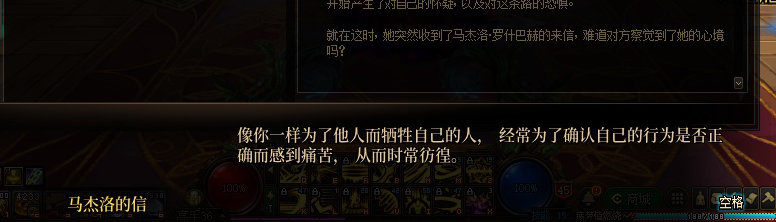 【剧情系列】龙女现在是人还是神？三觉重制“女圣职”全职业剧情截图整理一览154
