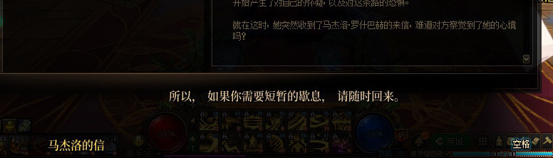 【剧情系列】龙女现在是人还是神？三觉重制“女圣职”全职业剧情截图整理一览155