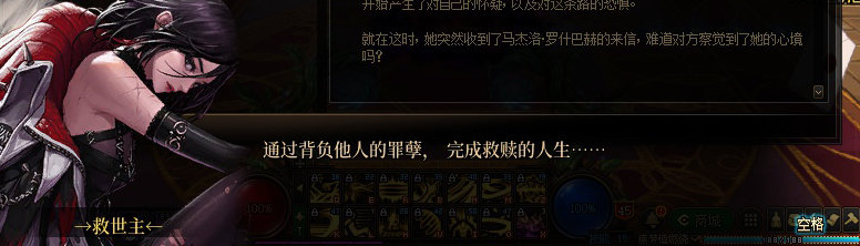 【剧情系列】龙女现在是人还是神？三觉重制“女圣职”全职业剧情截图整理一览147