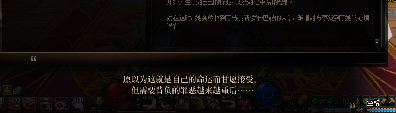 【剧情系列】龙女现在是人还是神？三觉重制“女圣职”全职业剧情截图整理一览150