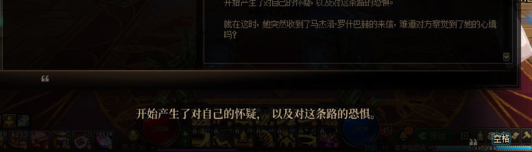 【剧情系列】龙女现在是人还是神？三觉重制“女圣职”全职业剧情截图整理一览151