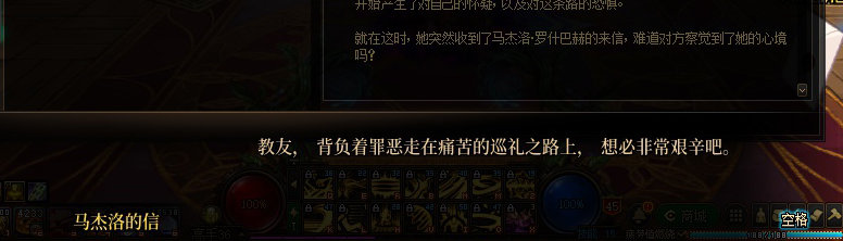 【剧情系列】龙女现在是人还是神？三觉重制“女圣职”全职业剧情截图整理一览153