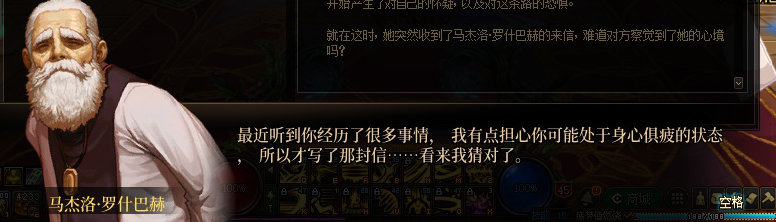 【剧情系列】龙女现在是人还是神？三觉重制“女圣职”全职业剧情截图整理一览158