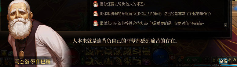 【剧情系列】龙女现在是人还是神？三觉重制“女圣职”全职业剧情截图整理一览162
