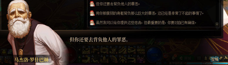 【剧情系列】龙女现在是人还是神？三觉重制“女圣职”全职业剧情截图整理一览163