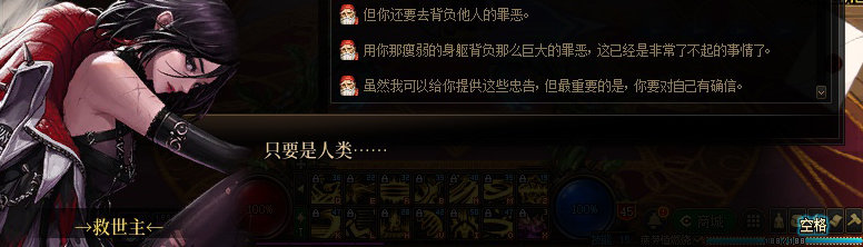 【剧情系列】龙女现在是人还是神？三觉重制“女圣职”全职业剧情截图整理一览161