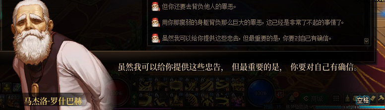 【剧情系列】龙女现在是人还是神？三觉重制“女圣职”全职业剧情截图整理一览165