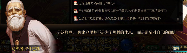 【剧情系列】龙女现在是人还是神？三觉重制“女圣职”全职业剧情截图整理一览159