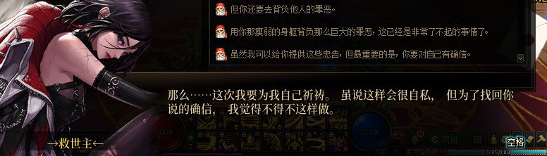 【剧情系列】龙女现在是人还是神？三觉重制“女圣职”全职业剧情截图整理一览166