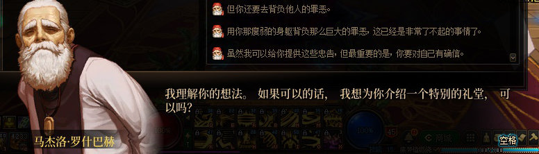【剧情系列】龙女现在是人还是神？三觉重制“女圣职”全职业剧情截图整理一览167