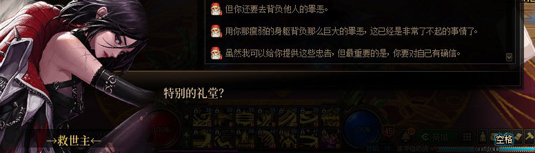 【剧情系列】龙女现在是人还是神？三觉重制“女圣职”全职业剧情截图整理一览168