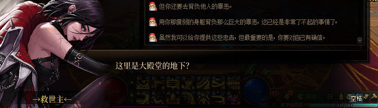 【剧情系列】龙女现在是人还是神？三觉重制“女圣职”全职业剧情截图整理一览170