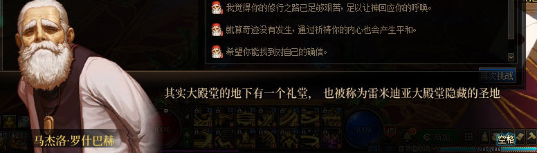 【剧情系列】龙女现在是人还是神？三觉重制“女圣职”全职业剧情截图整理一览171