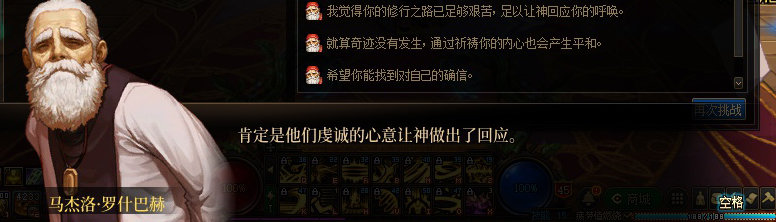 【剧情系列】龙女现在是人还是神？三觉重制“女圣职”全职业剧情截图整理一览173