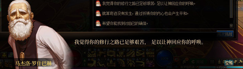 【剧情系列】龙女现在是人还是神？三觉重制“女圣职”全职业剧情截图整理一览174
