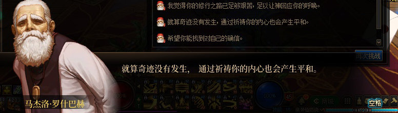 【剧情系列】龙女现在是人还是神？三觉重制“女圣职”全职业剧情截图整理一览175