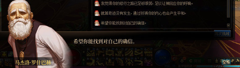 【剧情系列】龙女现在是人还是神？三觉重制“女圣职”全职业剧情截图整理一览176