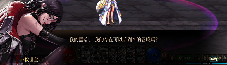 【剧情系列】龙女现在是人还是神？三觉重制“女圣职”全职业剧情截图整理一览178