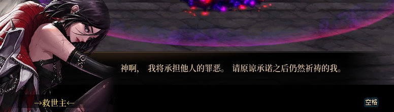【剧情系列】龙女现在是人还是神？三觉重制“女圣职”全职业剧情截图整理一览180