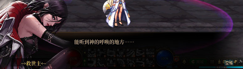 【剧情系列】龙女现在是人还是神？三觉重制“女圣职”全职业剧情截图整理一览177