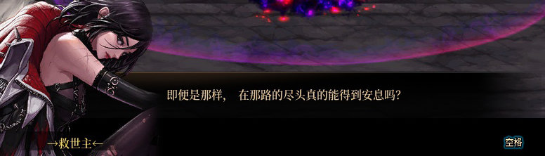 【剧情系列】龙女现在是人还是神？三觉重制“女圣职”全职业剧情截图整理一览182