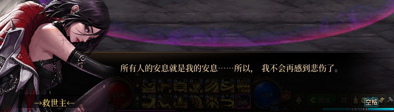 【剧情系列】龙女现在是人还是神？三觉重制“女圣职”全职业剧情截图整理一览197
