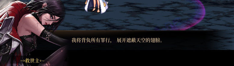 【剧情系列】龙女现在是人还是神？三觉重制“女圣职”全职业剧情截图整理一览196