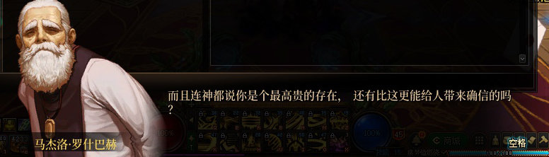 【剧情系列】龙女现在是人还是神？三觉重制“女圣职”全职业剧情截图整理一览200