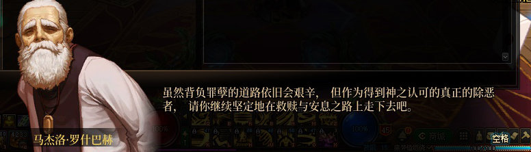 【剧情系列】龙女现在是人还是神？三觉重制“女圣职”全职业剧情截图整理一览201