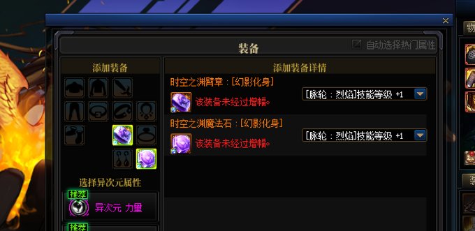 妙用黄金转职书，buff换装白金到你手！1