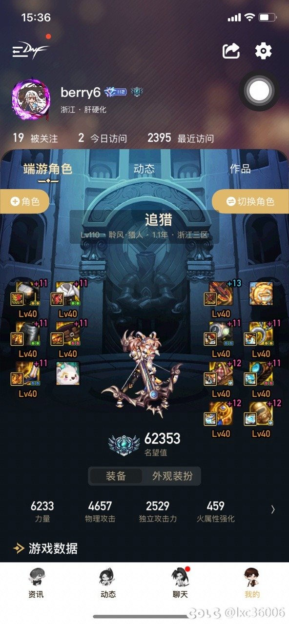 旅人转猎人为啥伤害没啥区别1