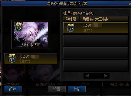 【攻略:黄金职业转职书】黄金职业转职书使用流程介绍与细节讲解3