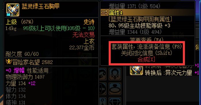 黄金转职书装备跨界测试1