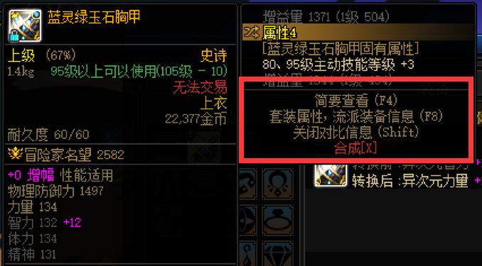 黄金转职书装备跨界测试2