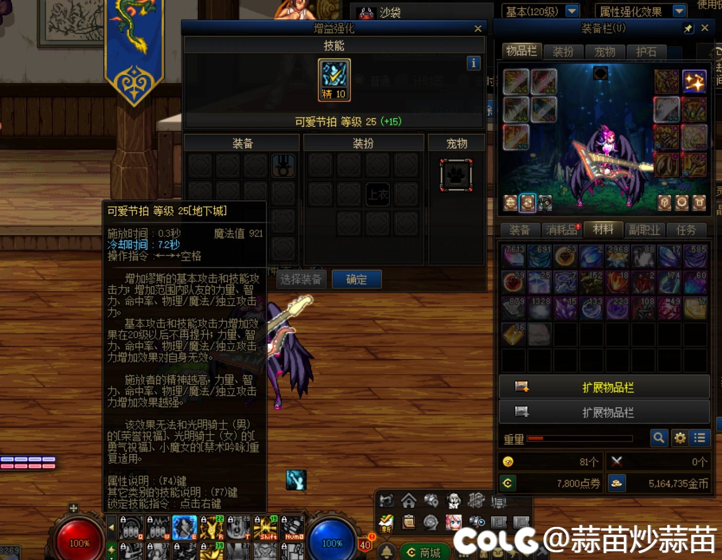 逆天bug,旅人转职缪斯后不让上BUFF?1