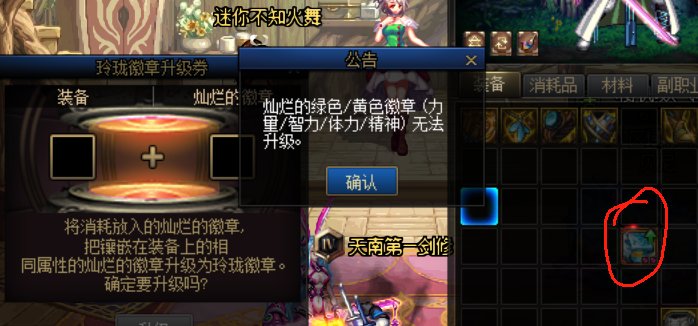 转职徽章bug，你们碰到没？就我是倒霉蛋？1