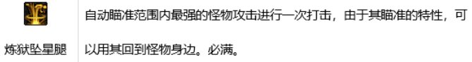 （长文多图，流量注意）武极PVE连招思路分享4