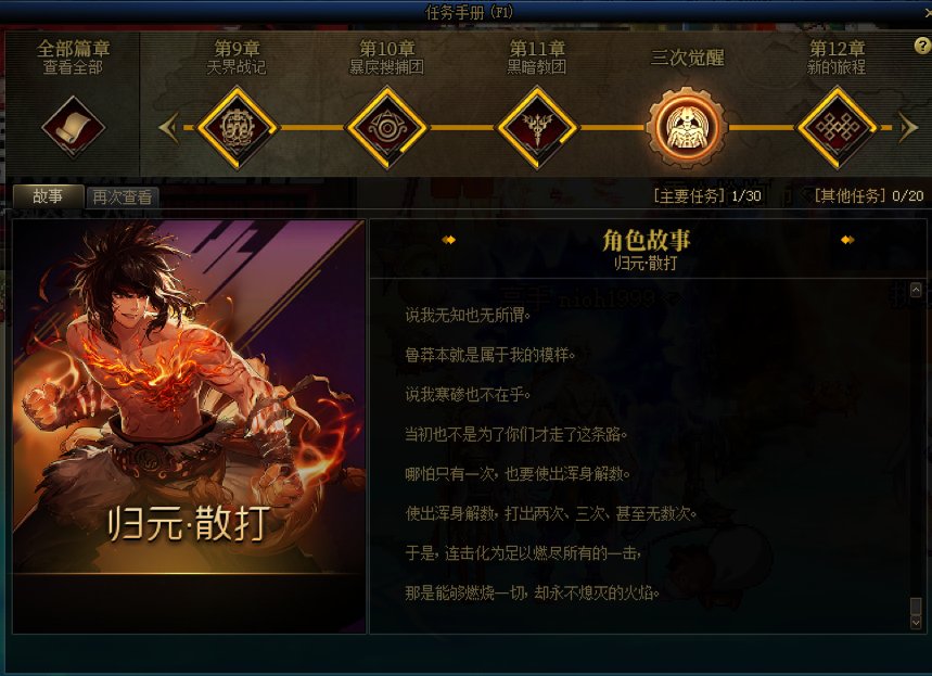 （长文多图，流量注意）武极PVE连招思路分享9