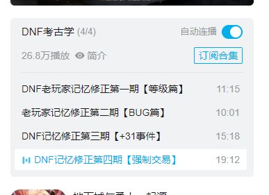虽然在玩DNF 但是当年那些事件还真不太了解1